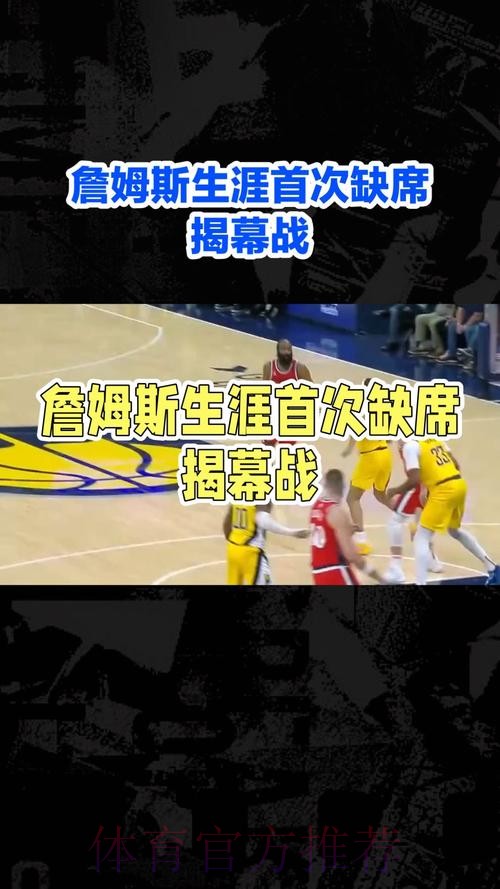 詹姆斯缺阵对阵马刺 再缺席一场将无缘奖项评选