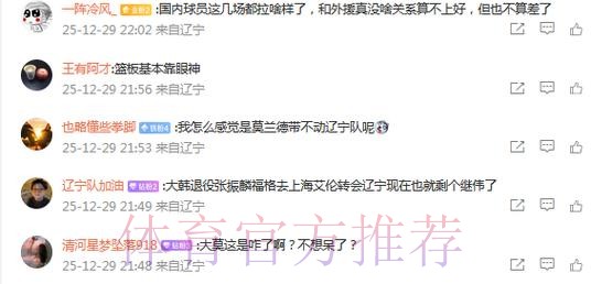 辽宁男篮遭3连败!莫兰德场均2.3分7.6板 多项数据创造生涯新低 辽宁男篮遭3连败!莫兰德场均2.3分7.6板 多项数据创造生涯新低