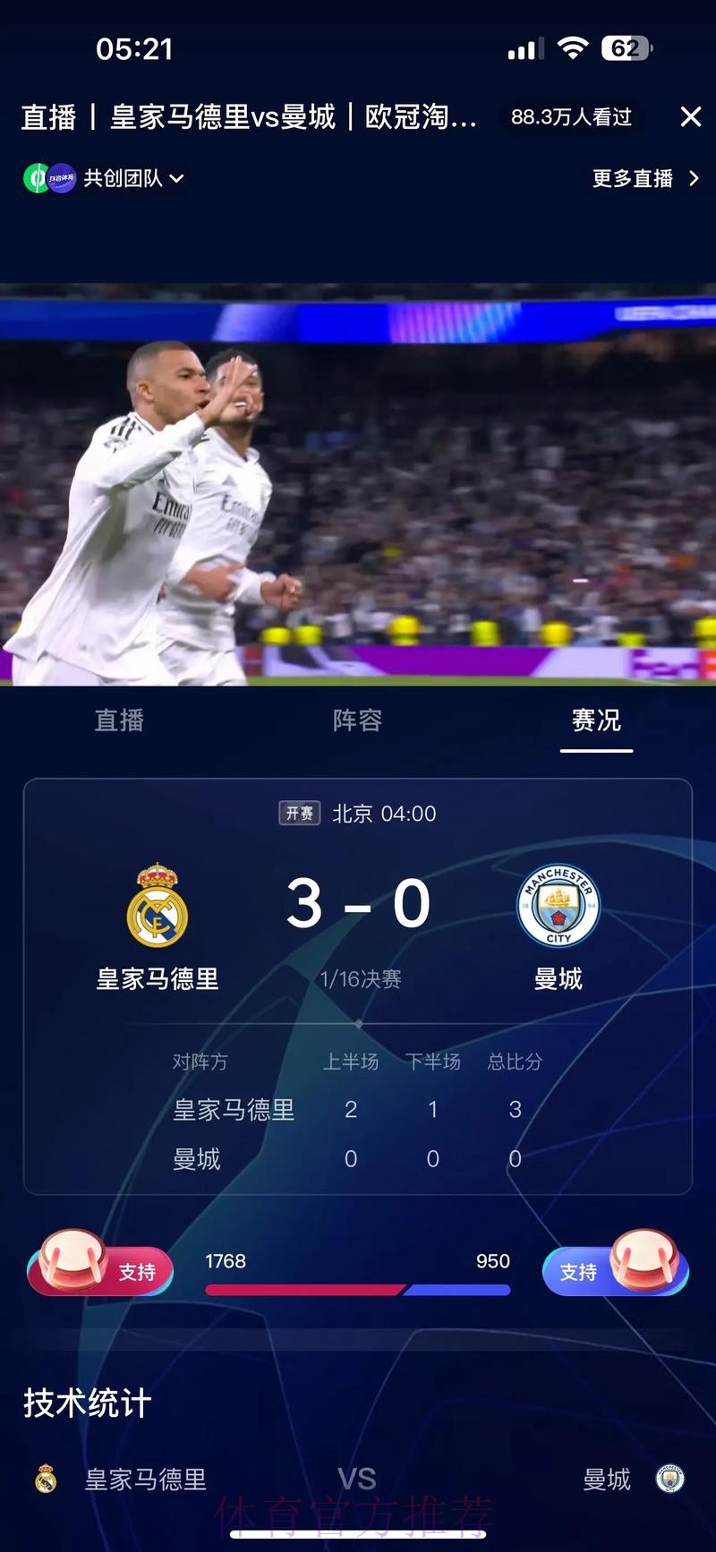 大戏开始!皇马1.6亿报价姆巴佩被拒 巴黎要价2亿